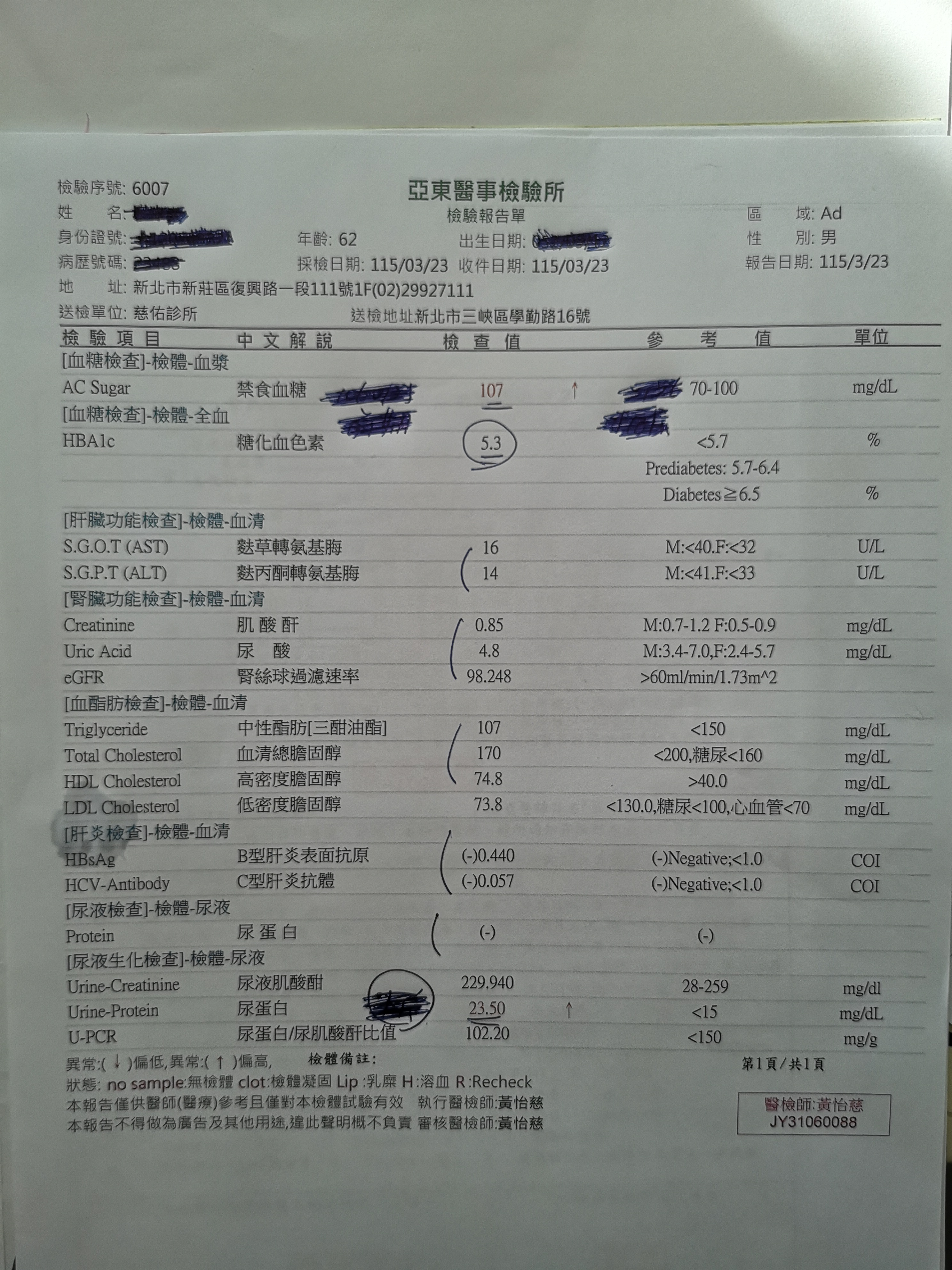 Uploaded medical image (exam)